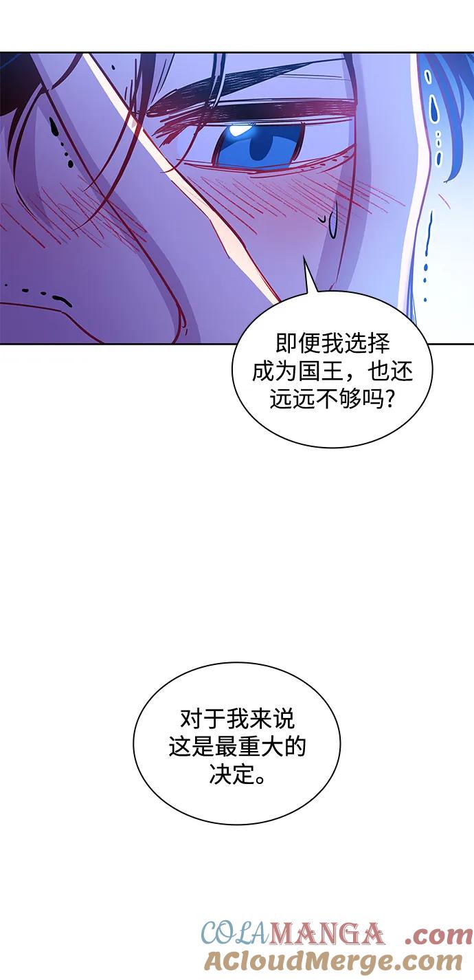 《菲丽亚罗杰-荆棘王冠的预言》[第70话] 恋情（5） 第19页