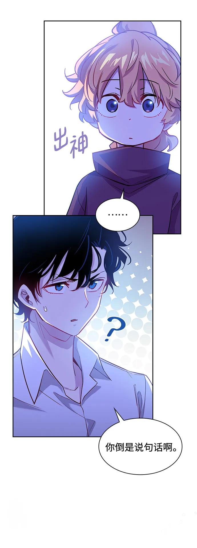 《菲丽亚罗杰-荆棘王冠的预言》[第70话] 恋情（5） 第12页