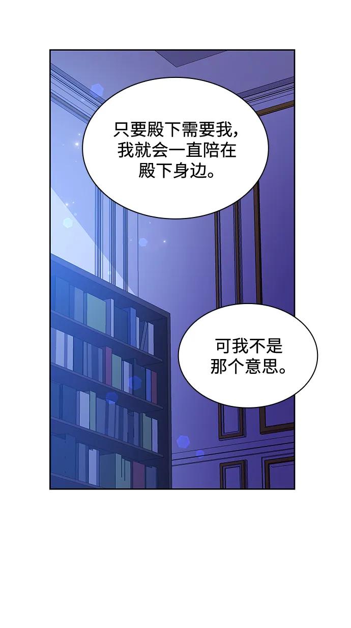 《菲丽亚罗杰-荆棘王冠的预言》[第70话] 恋情（5） 第17页