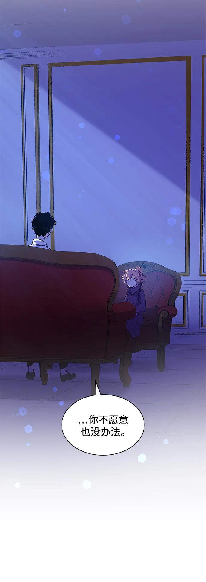 《菲丽亚罗杰-荆棘王冠的预言》[第70话] 恋情（5） 第11页