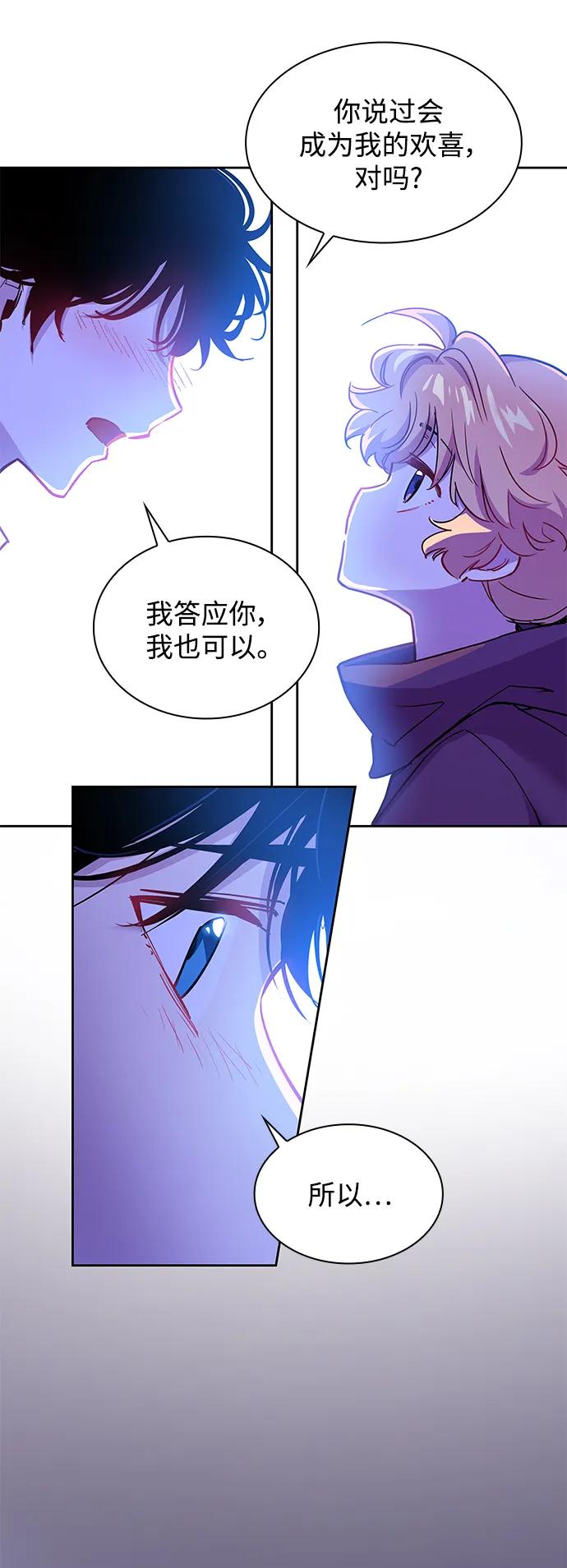 《菲丽亚罗杰-荆棘王冠的预言》[第70话] 恋情（5） 第23页