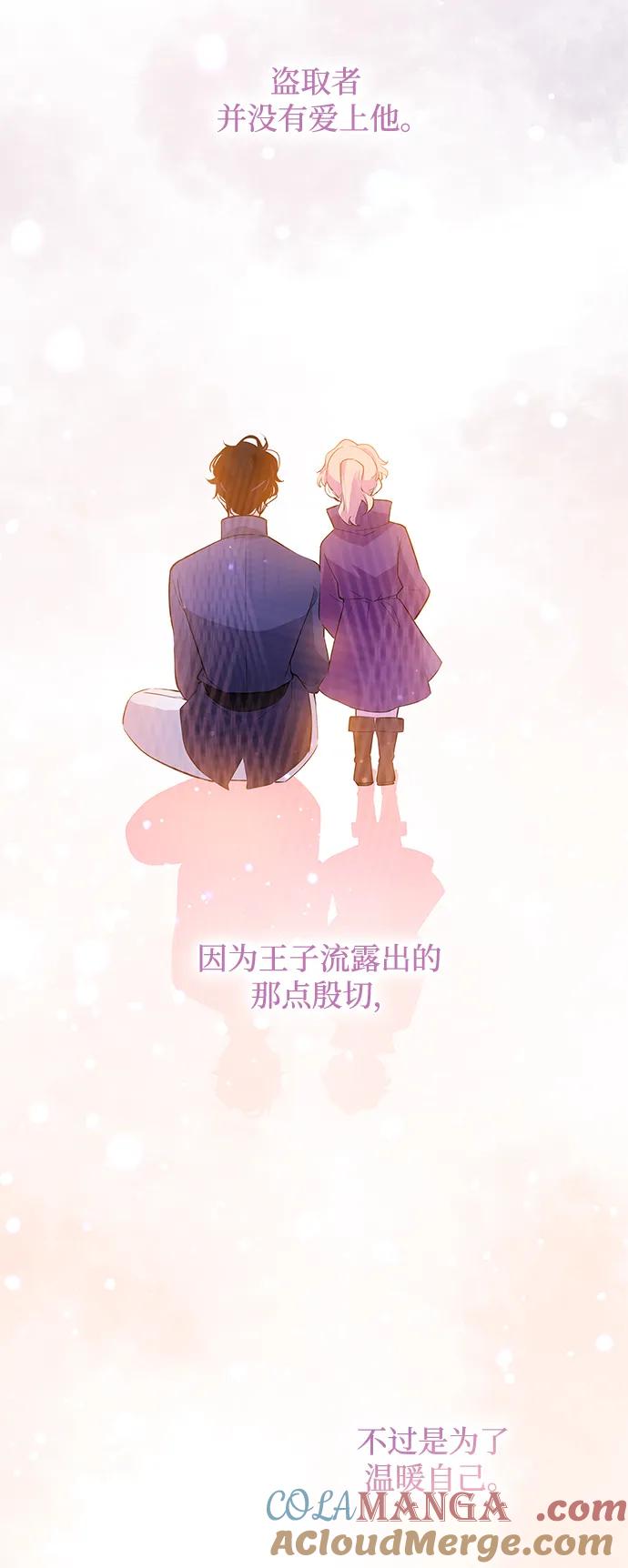 《菲丽亚罗杰-荆棘王冠的预言》[第70话] 恋情（5） 第28页