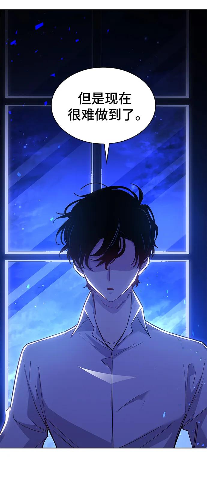 《菲丽亚罗杰-荆棘王冠的预言》[第70话] 恋情（5） 第6页