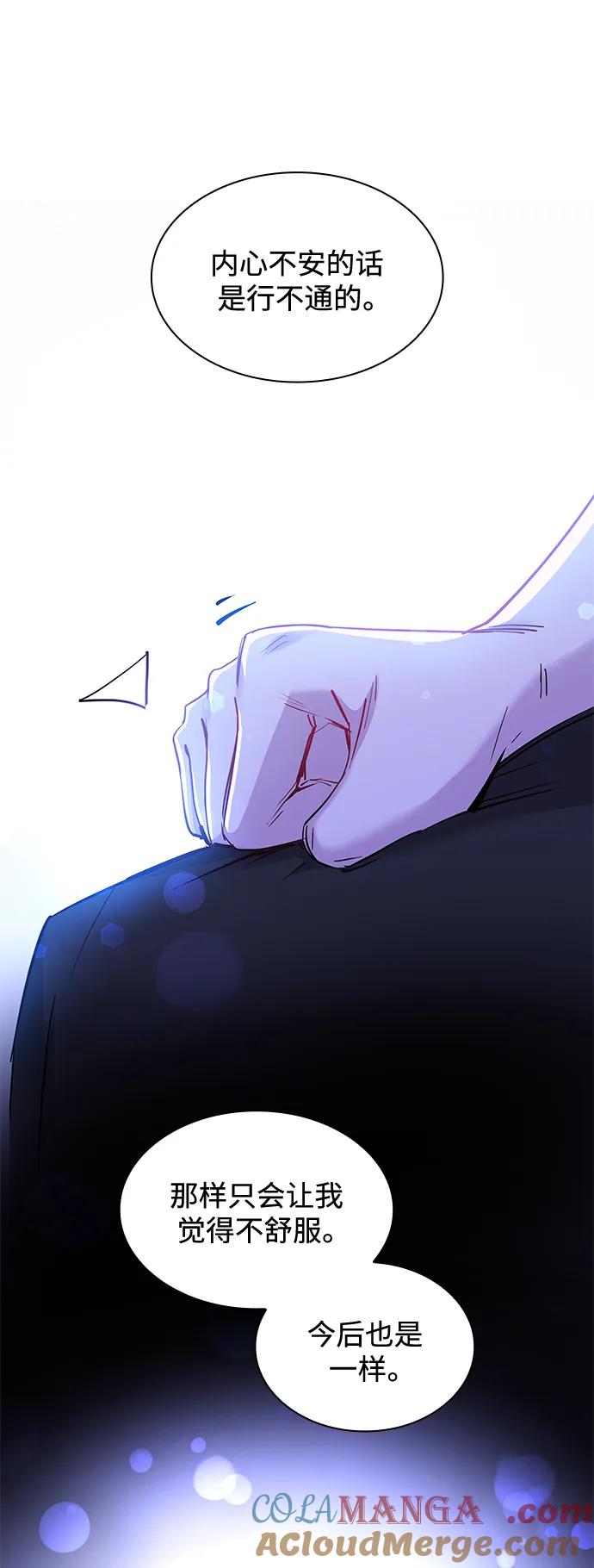 《菲丽亚罗杰-荆棘王冠的预言》[第70话] 恋情（5） 第31页