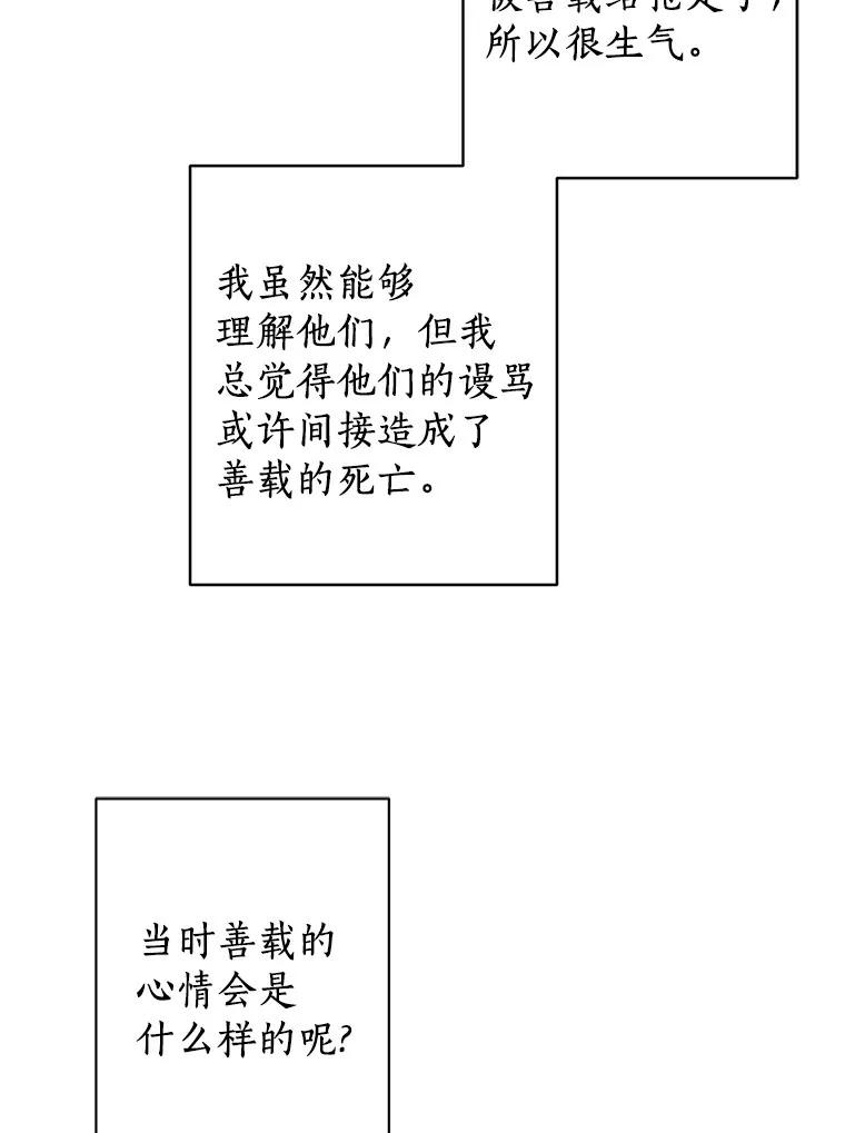《来自明天的你》8.怀表之谜 第36页