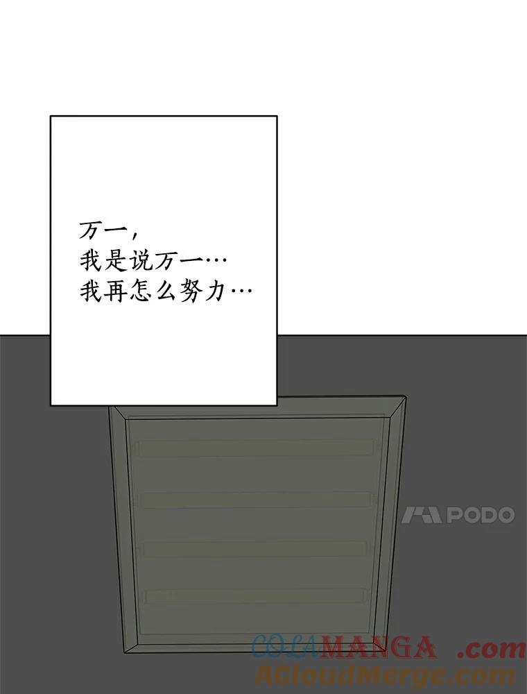 《来自明天的你》8.怀表之谜 第46页