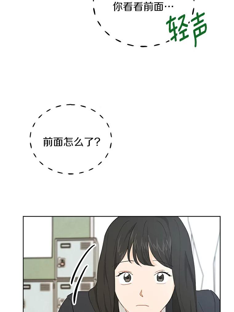 《来自明天的你》8.怀表之谜 第57页