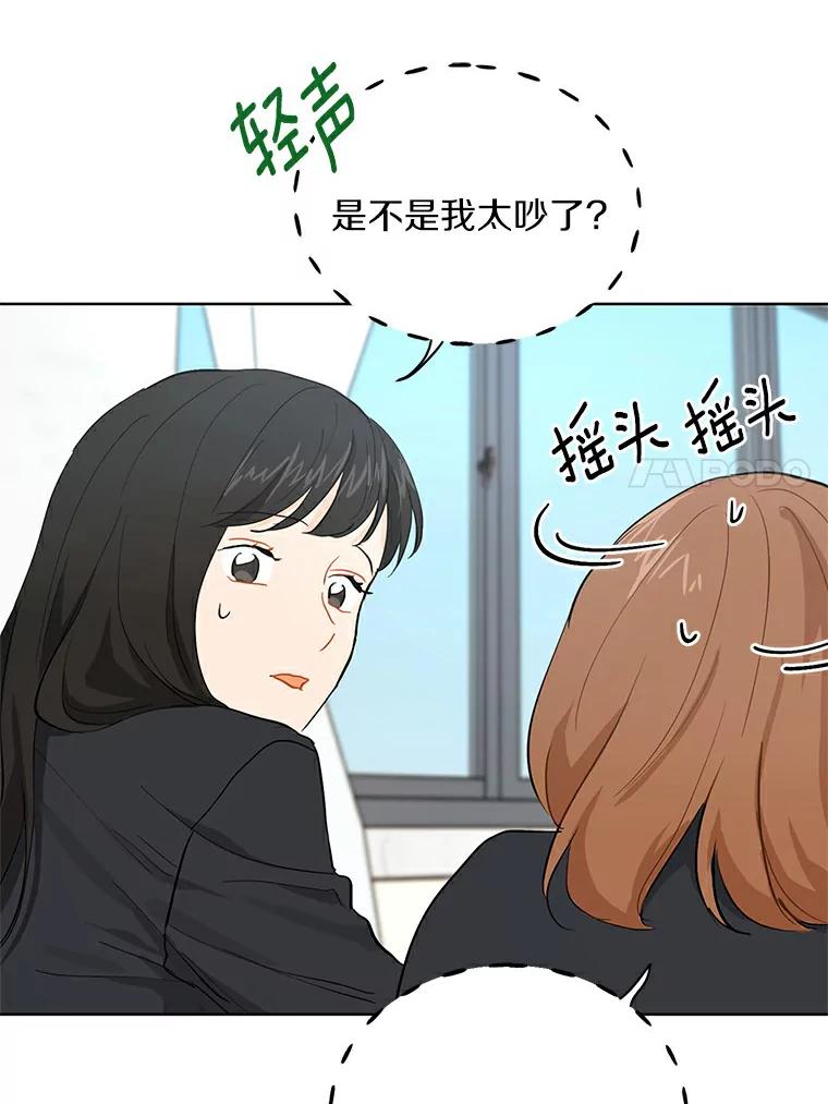 《来自明天的你》8.怀表之谜 第56页