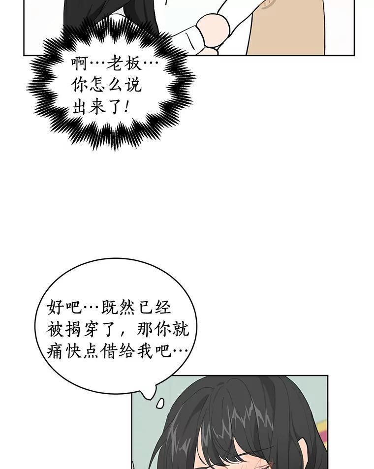 《来自明天的你》8.怀表之谜 第11页