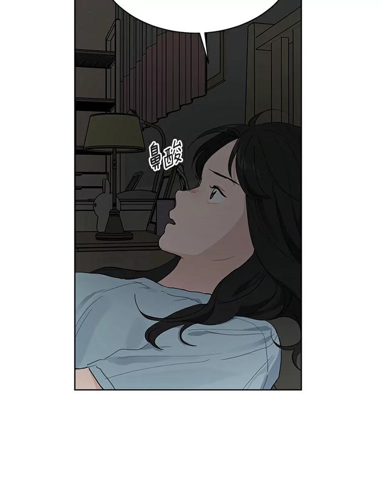 《来自明天的你》8.怀表之谜 第45页