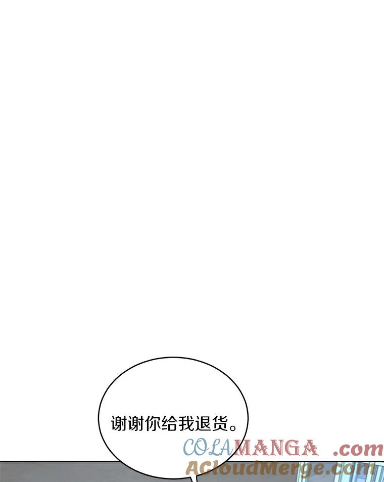 《来自明天的你》8.怀表之谜 第13页