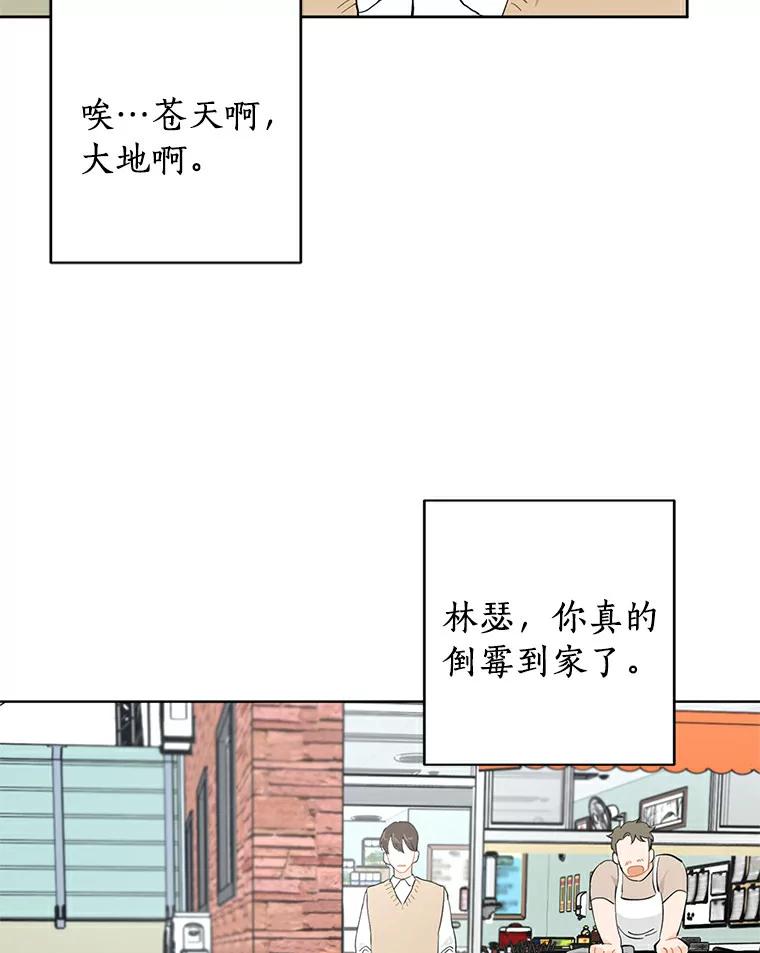 《来自明天的你》8.怀表之谜 第18页