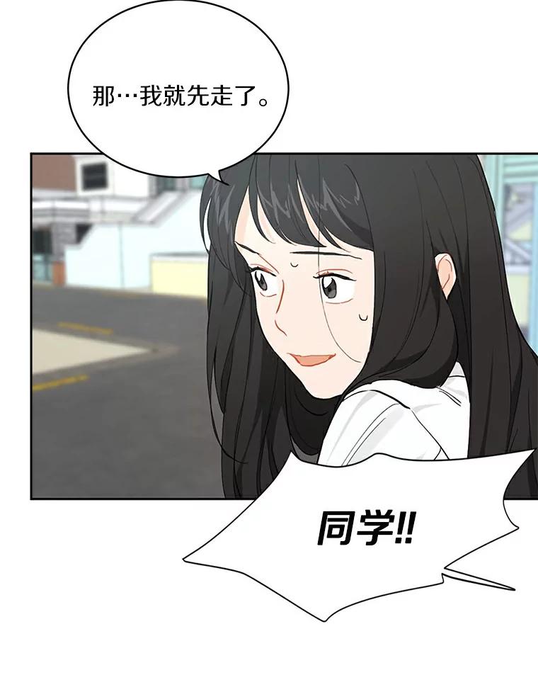 《来自明天的你》8.怀表之谜 第15页