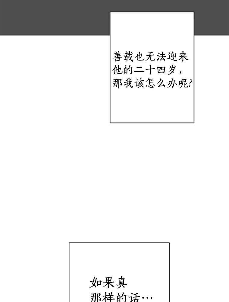 《来自明天的你》8.怀表之谜 第47页