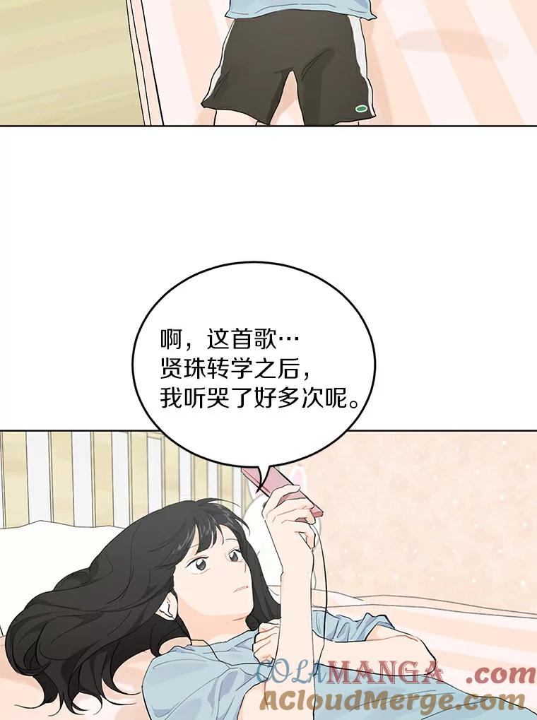《来自明天的你》8.怀表之谜 第31页