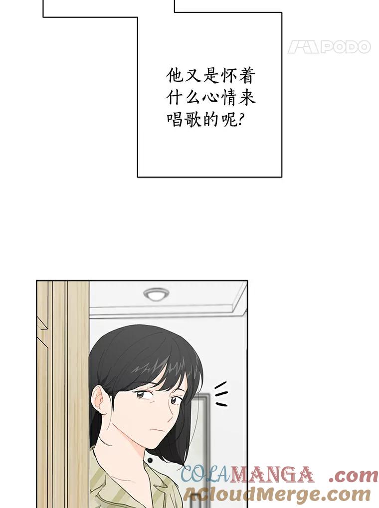 《来自明天的你》8.怀表之谜 第37页