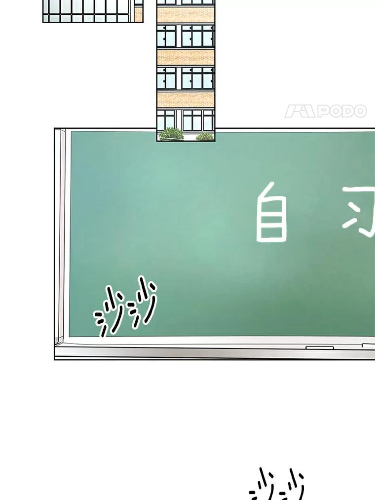 《来自明天的你》8.怀表之谜 第53页