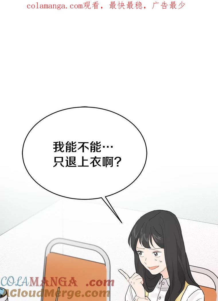 《来自明天的你》8.怀表之谜 第1页