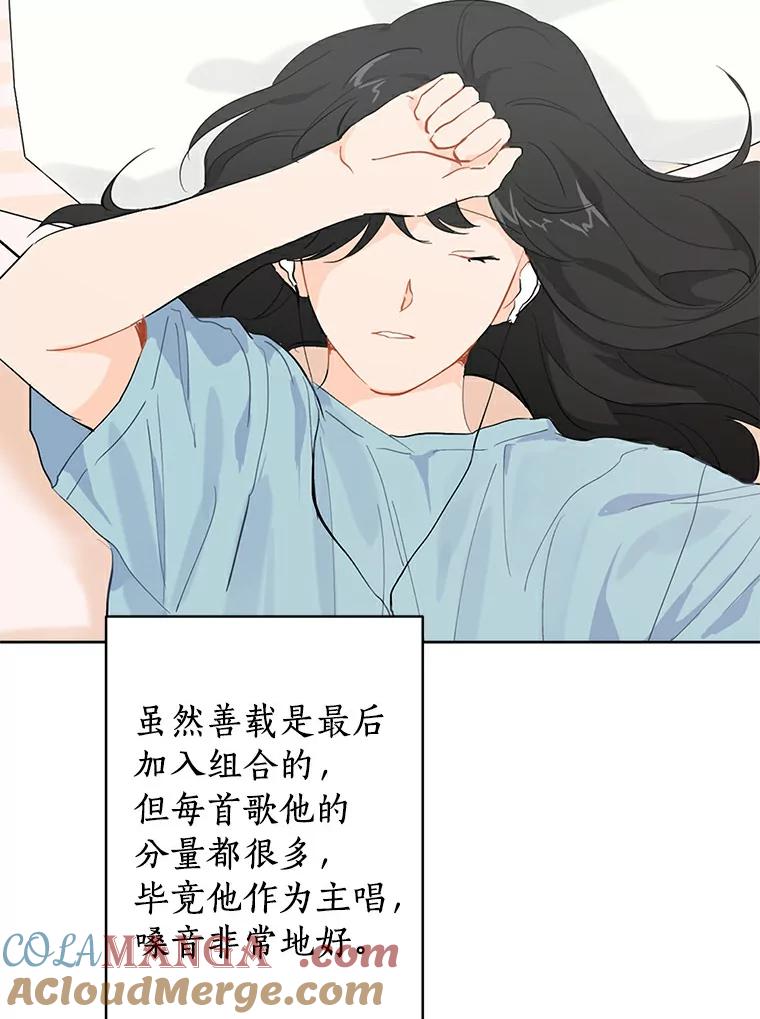 《来自明天的你》8.怀表之谜 第34页