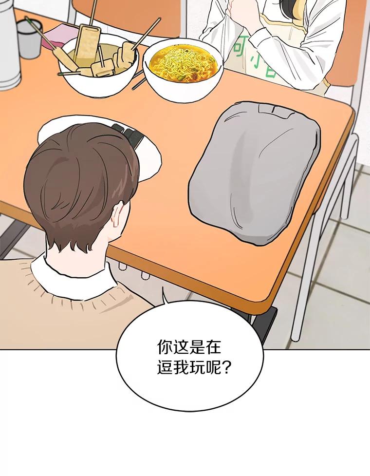 《来自明天的你》8.怀表之谜 第2页