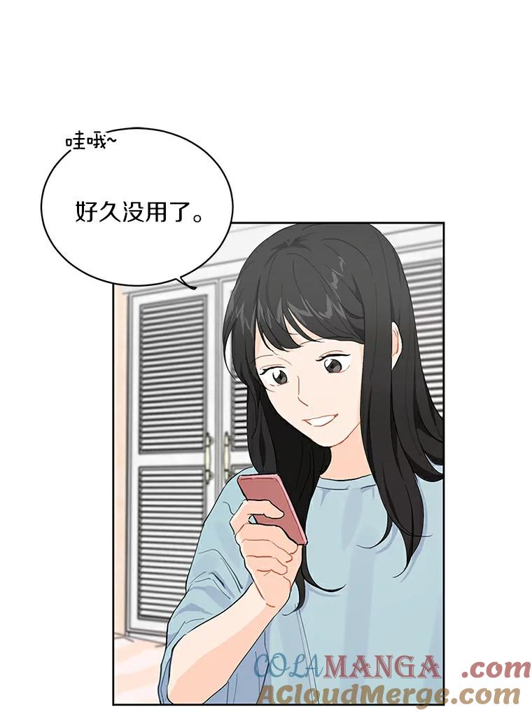 《来自明天的你》8.怀表之谜 第28页