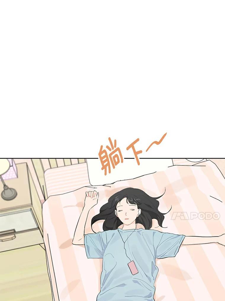 《来自明天的你》8.怀表之谜 第30页