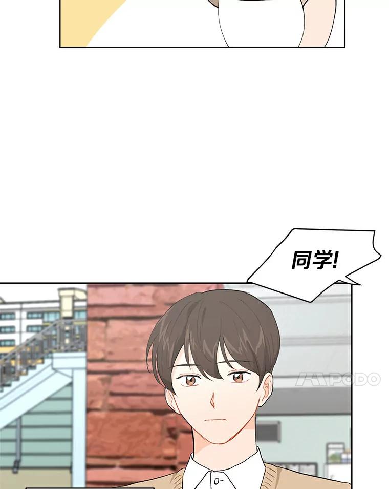 《来自明天的你》8.怀表之谜 第17页