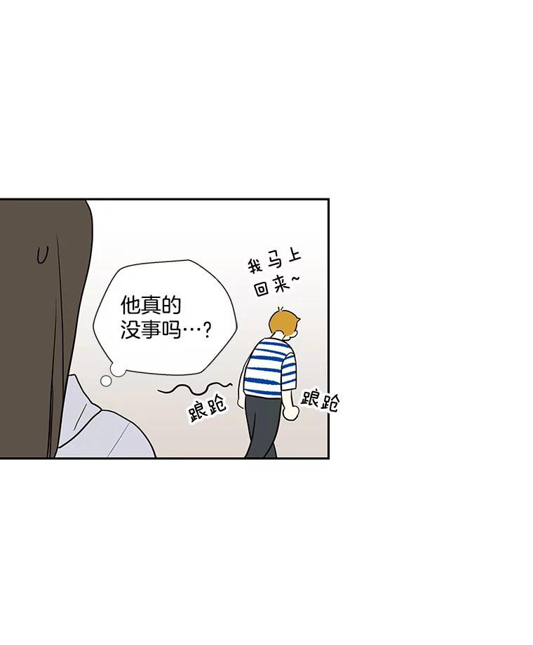 《追逐光的爱恋》8.备受打击 第59页