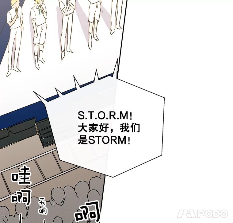 《追逐光的爱恋》8.备受打击 第24页