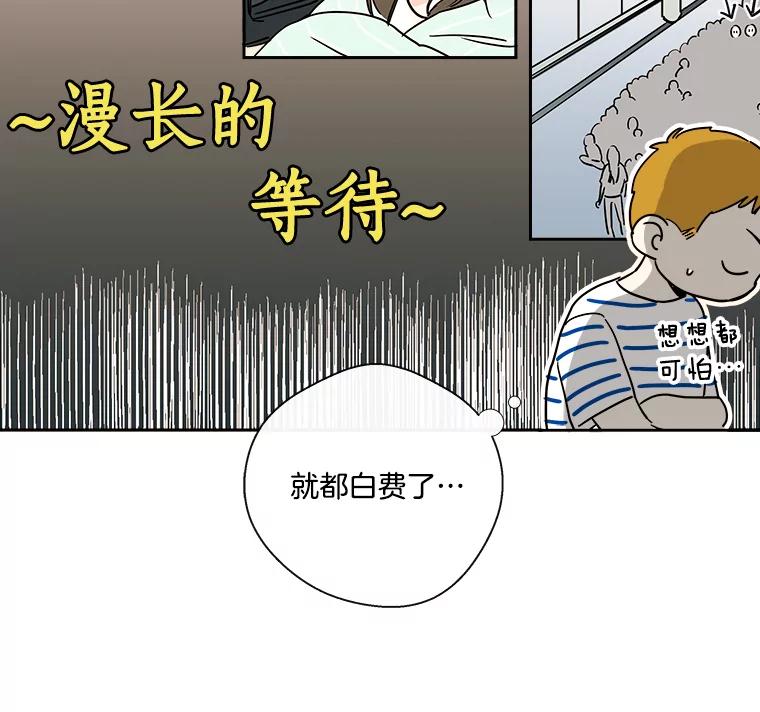 《追逐光的爱恋》8.备受打击 第11页