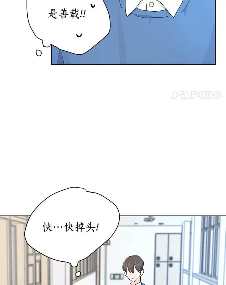 《来自明天的你》9.未来的信 第24页