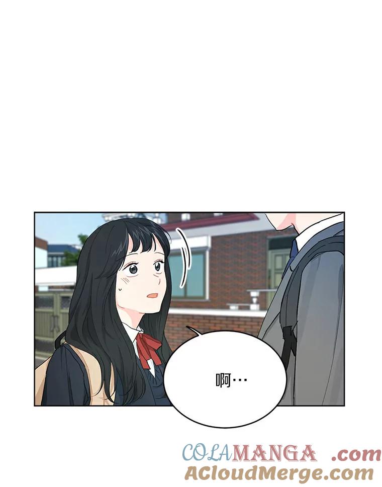 《来自明天的你》9.未来的信 第61页