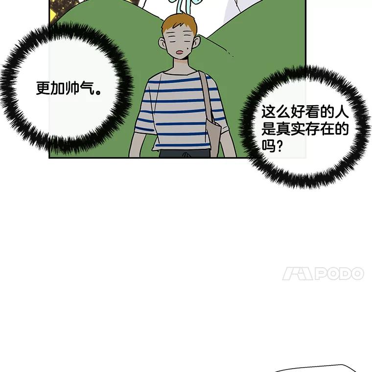 《追逐光的爱恋》8.备受打击 第47页