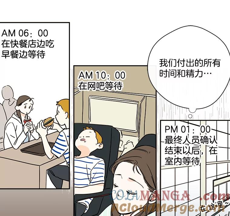 《追逐光的爱恋》8.备受打击 第10页
