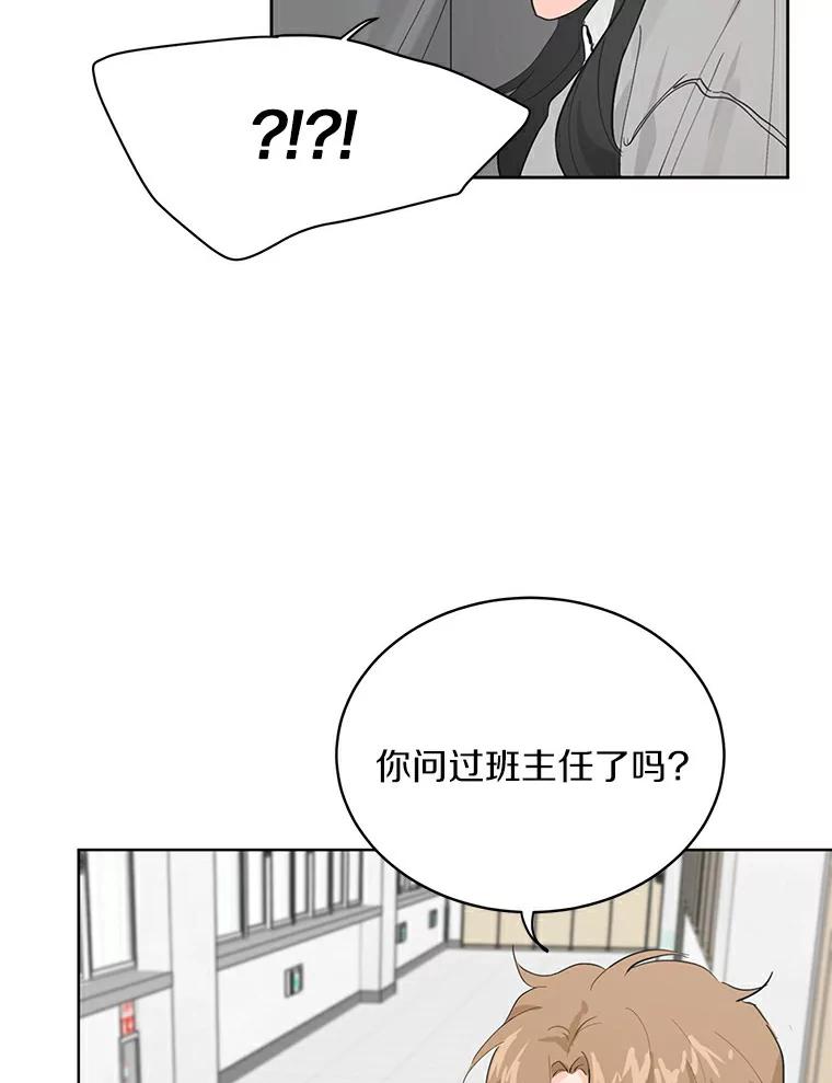 《来自明天的你》9.未来的信 第33页