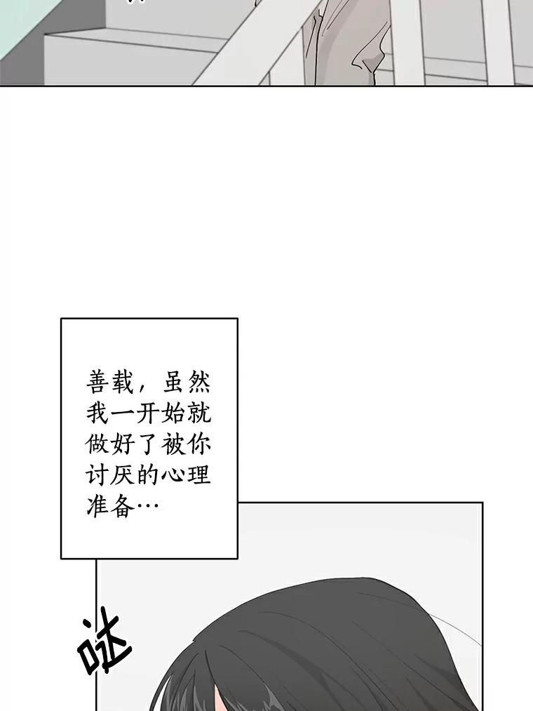 《来自明天的你》9.未来的信 第48页