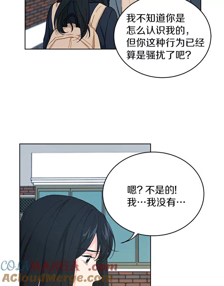 《来自明天的你》9.未来的信 第64页