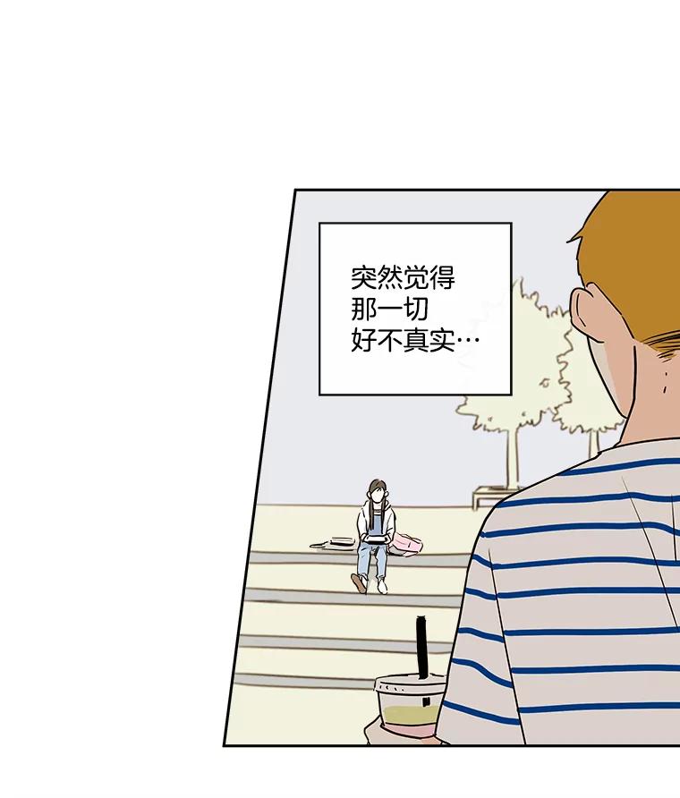 《追逐光的爱恋》8.备受打击 第66页