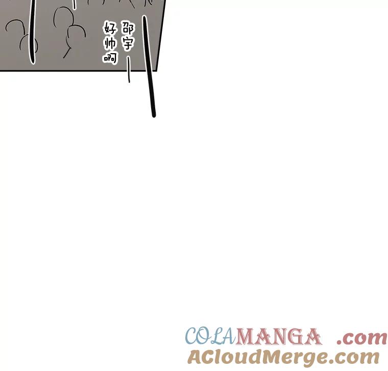 《追逐光的爱恋》8.备受打击 第25页