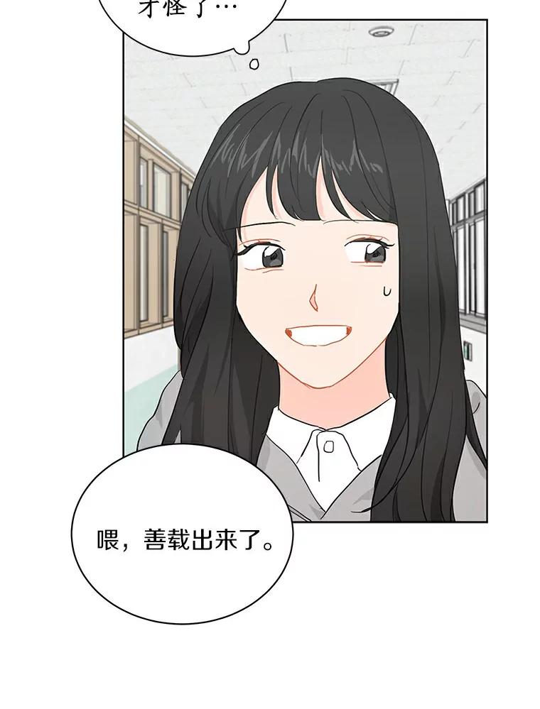 《来自明天的你》9.未来的信 第45页