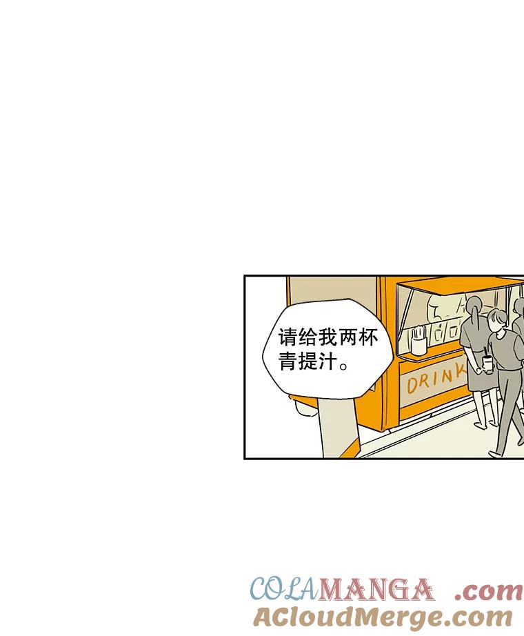 《追逐光的爱恋》8.备受打击 第61页