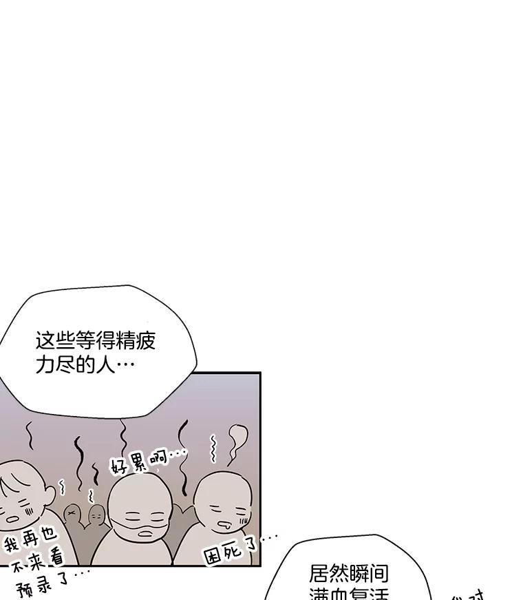 《追逐光的爱恋》8.备受打击 第29页