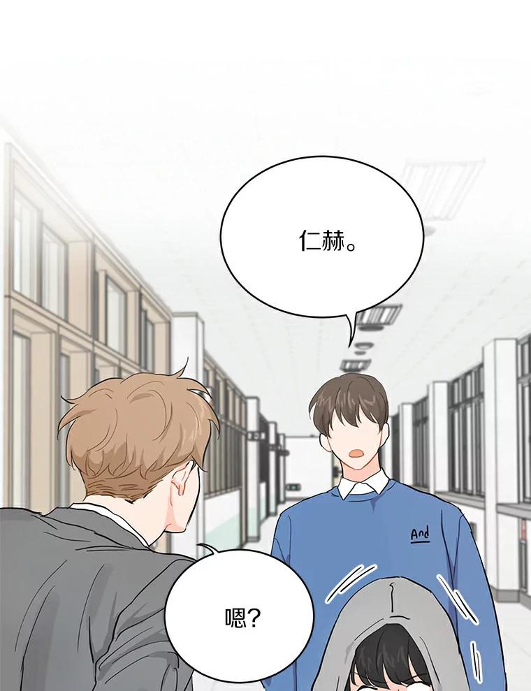 《来自明天的你》9.未来的信 第30页