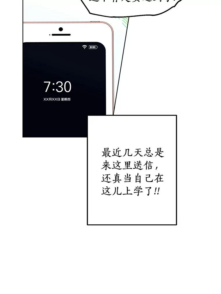 《来自明天的你》9.未来的信 第56页