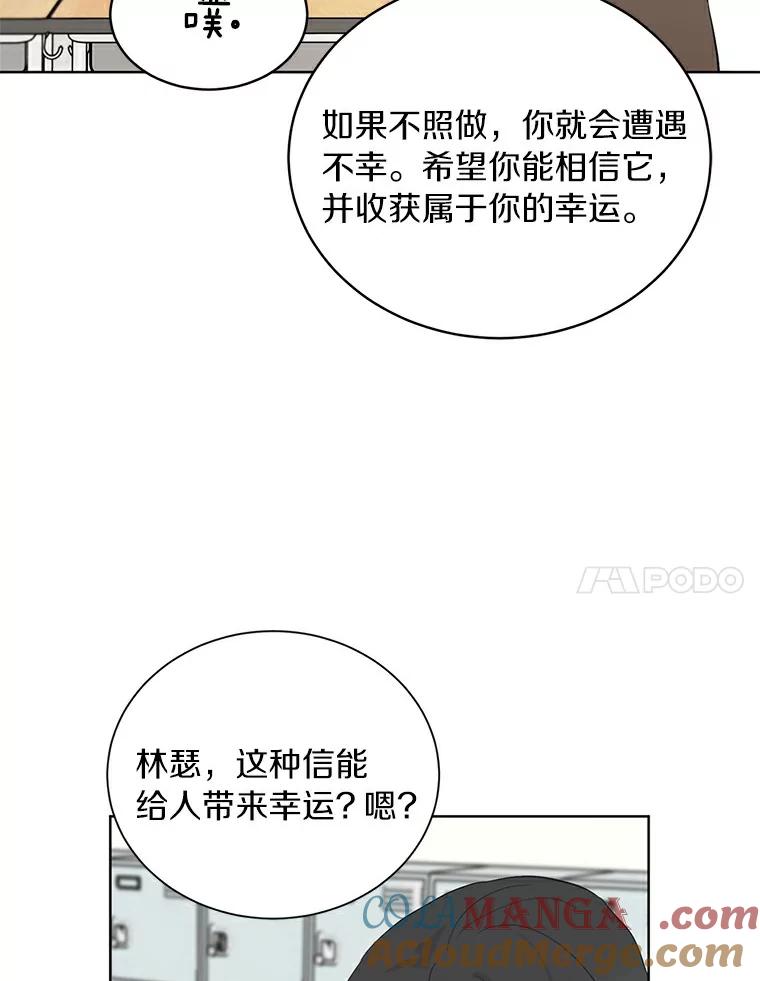 《来自明天的你》9.未来的信 第7页