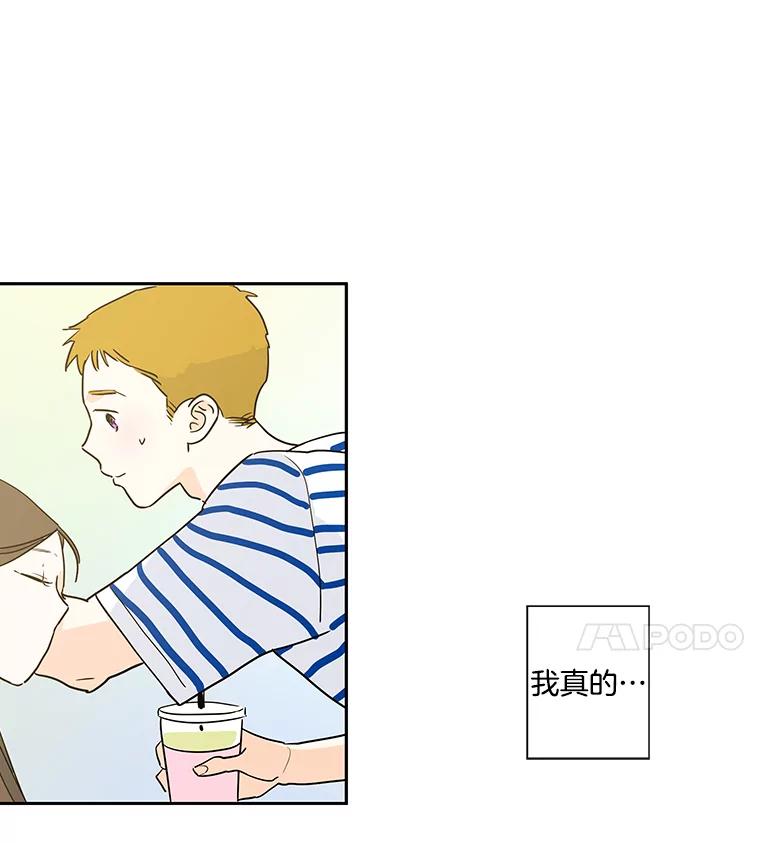 《追逐光的爱恋》8.备受打击 第75页