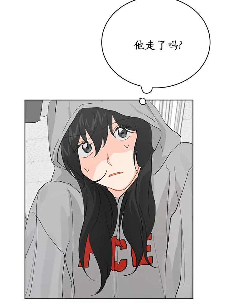 《来自明天的你》9.未来的信 第38页