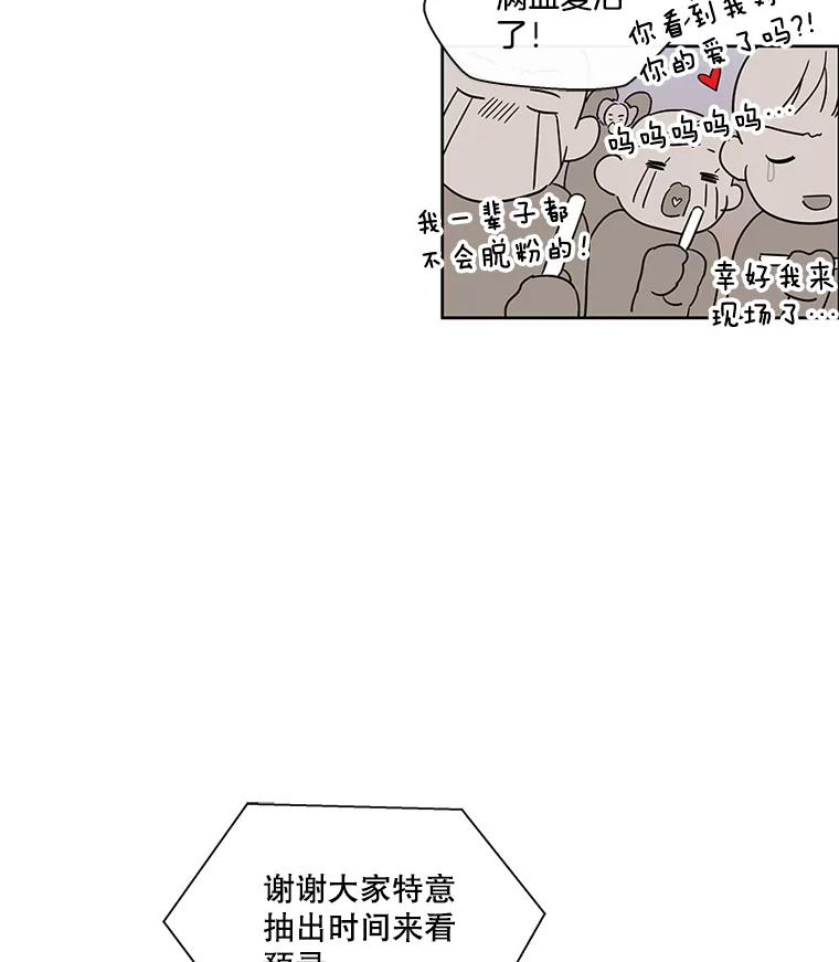 《追逐光的爱恋》8.备受打击 第30页