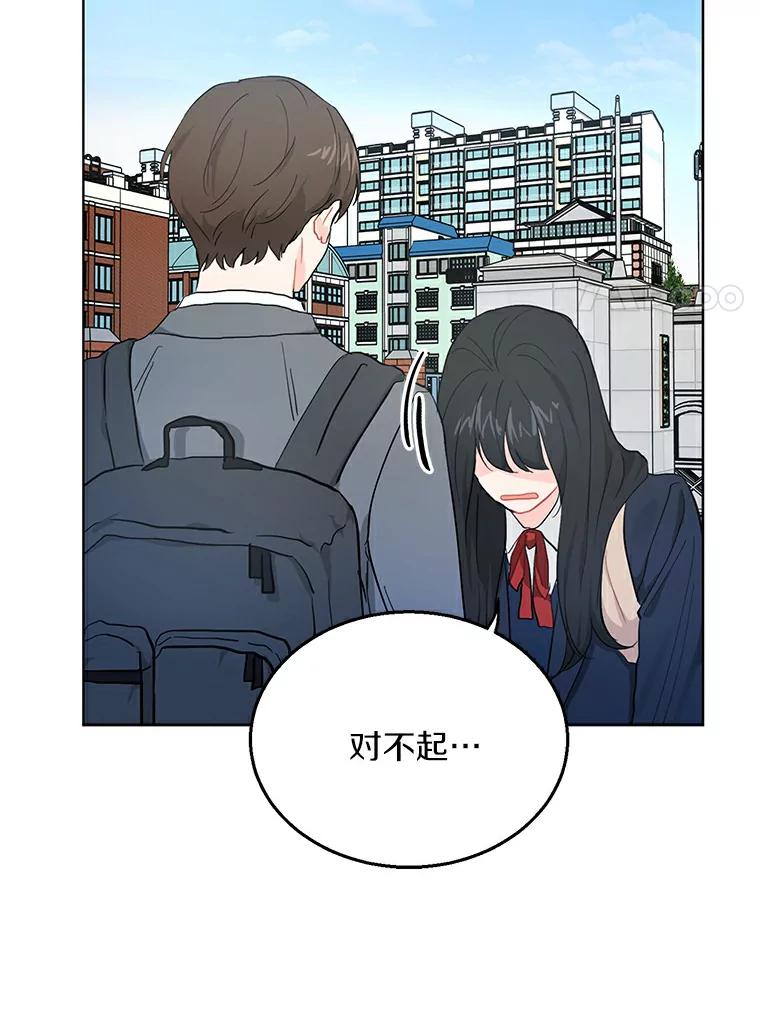 《来自明天的你》9.未来的信 第60页