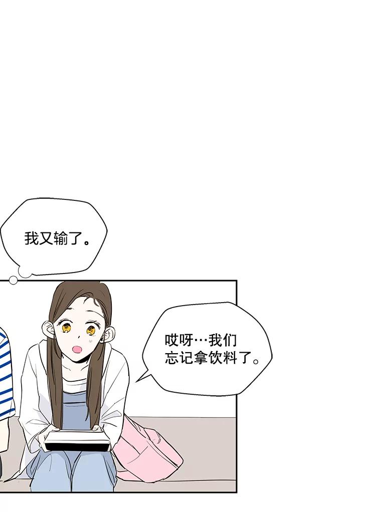 《追逐光的爱恋》8.备受打击 第56页